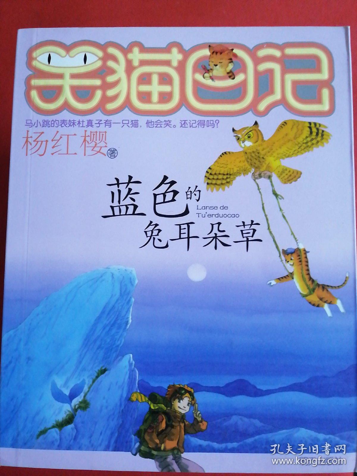 笑猫日记系列12册详情见图可单买