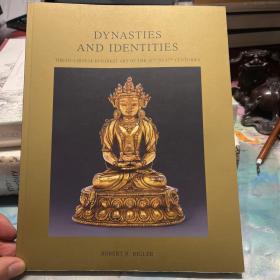 13-15世纪中国西藏造像文物