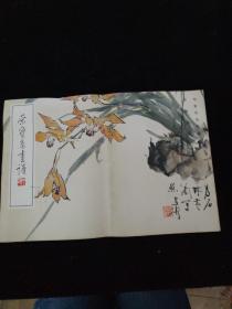 荣宝斋画谱1-王雪涛绘写意花鸟草虫