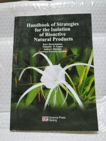 生物活性天然产物分离策略手册