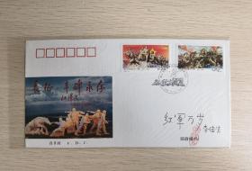 中国工农红军长征胜利五十周年纪念封首日封，老红军李德胜签名封，有题词盖章