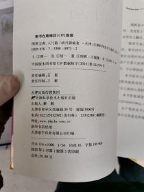 围棋宝典·入门篇 基础篇 初级篇 升级篇 入段篇 官子篇 升段篇（1-2段）升段篇（2-3段）【满30包邮】
