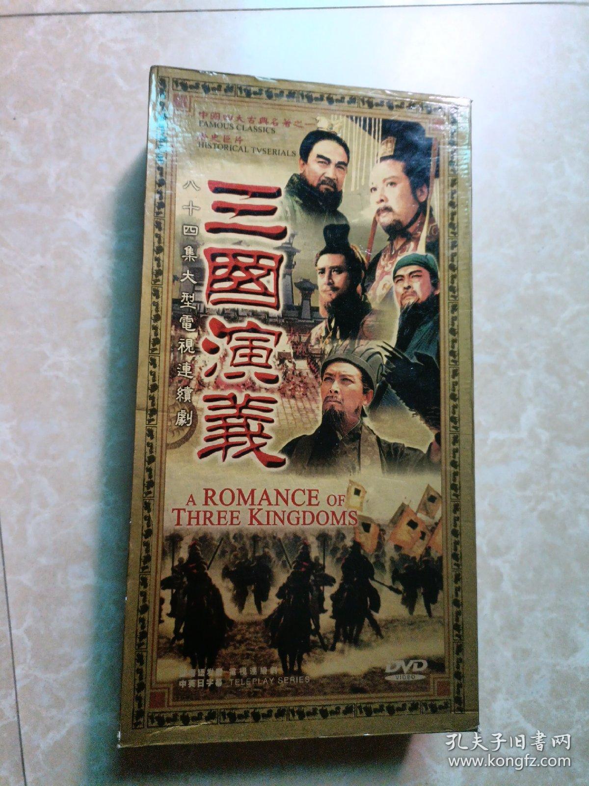 三国演义dvd28碟全