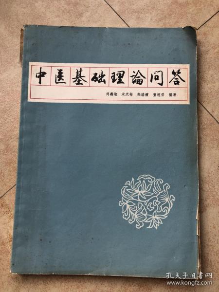 中医基础理论 ddff0ddbbf26c93f_n.jpg