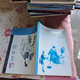 云南典藏2021迎春艺术品拍卖会