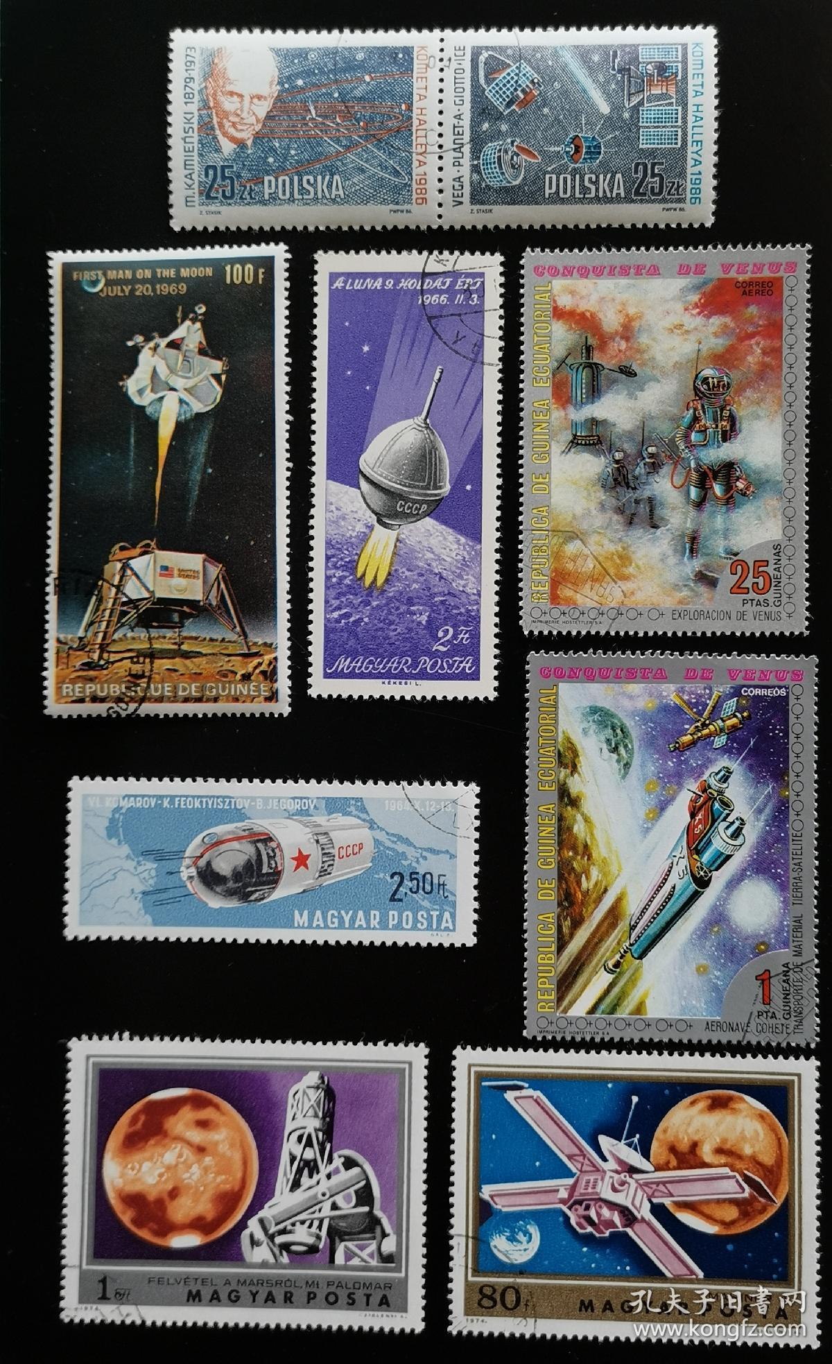 外国航天邮票159枚合售