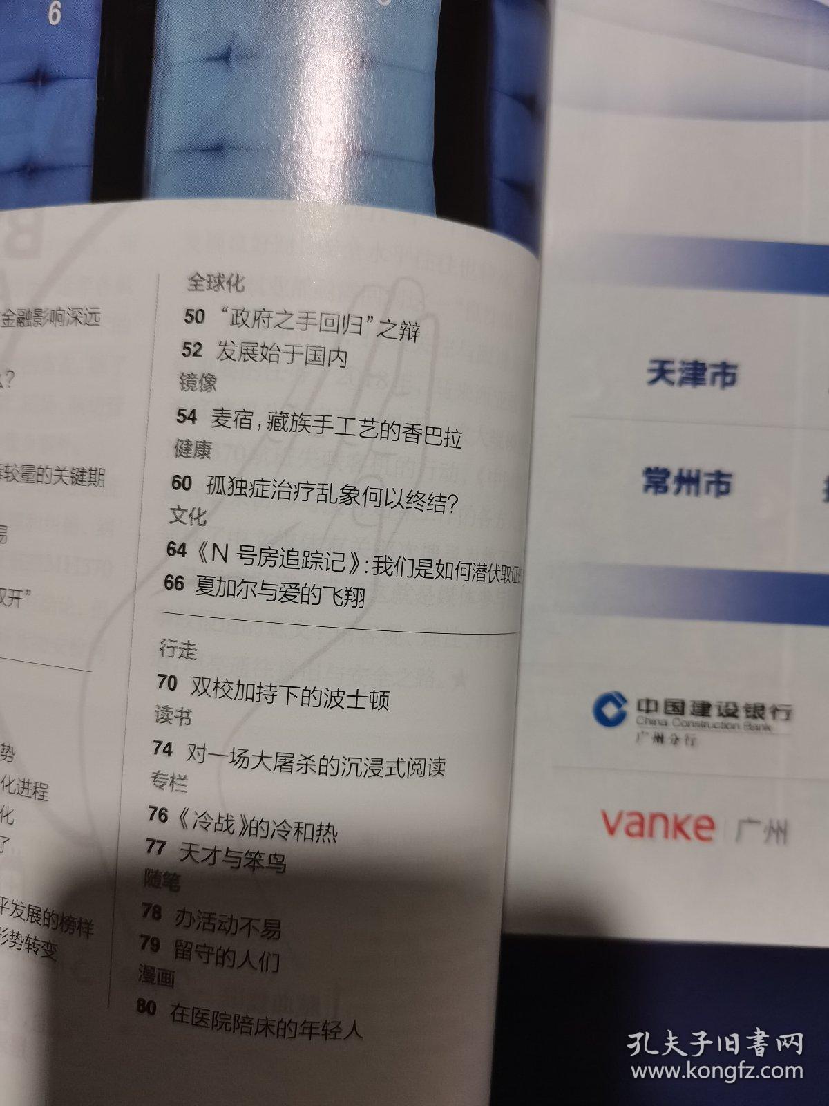 新闻周刊什么时间(新闻周刊什么时候开始播出的)