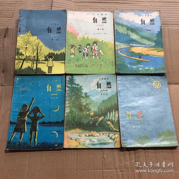 80- 90 年代人教版五年制六年制用 小学 自然课本一套