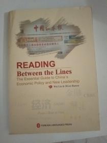 解析与预测：后危机时代的中国金融政策（平） 签赠本