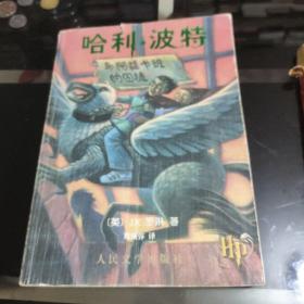 哈利波特