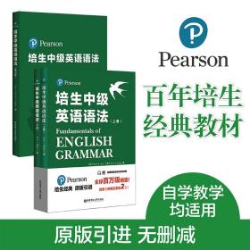培生中级英语语+练册 外语－实用英语 培生教育 新华正版