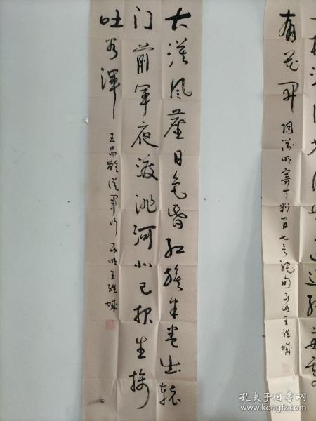 已逝书法家王维城作品（1）