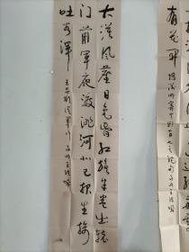 已逝书法家王维城作品（1）