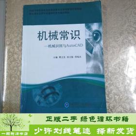 機械常識