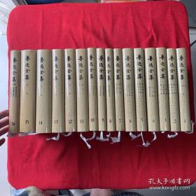 鲁迅全集