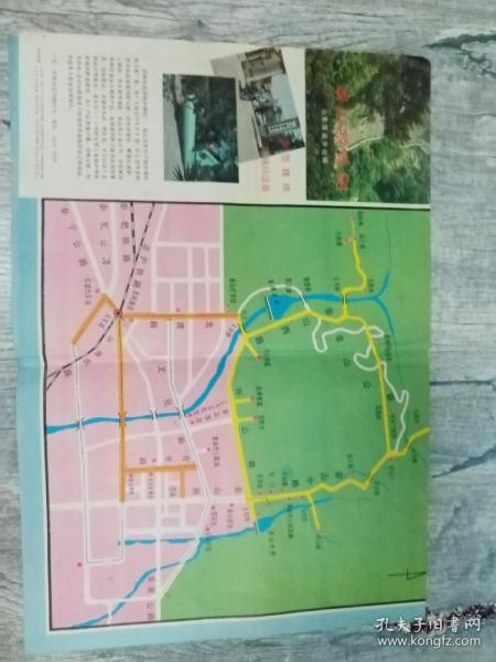 登泰山游覽圖1985