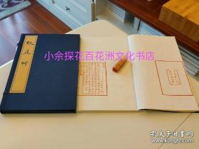 〔百花洲文化书店〕纸尾草：雕版木刻本，红刷线装1函1册全。玉溪山房雕版，文物出版社2019年一版一印。
范景中先生旧书题跋集，周小英题牌记。