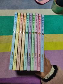 杨红樱童话注音本系列（10本合售）