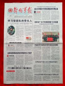《解放軍報》2011—11—19，丁來富  退伍老兵