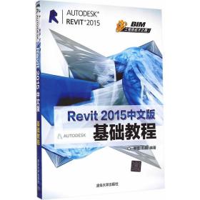 revit 2015中文版基础教程 图形图像 李恒、孔娟