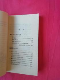 孤岛集（上海孤岛，抗战时期作品）