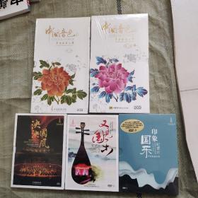 中国音色 中央民族乐团第一辑第二辑2CD【未拆封4张CD】套装5盒