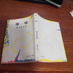 柠檬 日文原版书