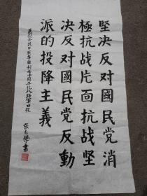 2：粟裕大将秘书，武汉军 区司令部作战部部长，信阳陆军学校副校长。 老革命张志学书法作品