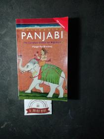 Colloquial Panjabi：A Complete language course（无光盘）