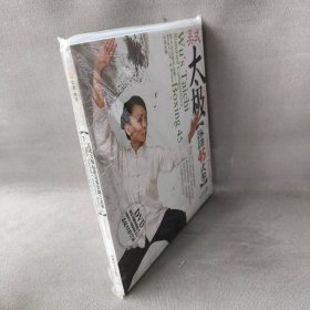 【未翻阅】吴式太极标准竞赛套路45式拳（附DVD光盘）