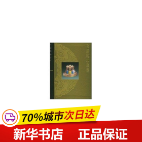 保正版！金属胎珐琅器//故宫博物院藏文物珍品大系9787532363162上海科学技术出版社李久芳