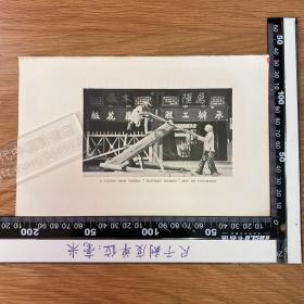 1935年出版物老照片印刷品——木工锯木，方丈（双面）[CA02+A0038］