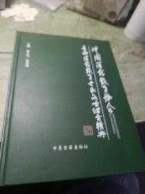 中国传统医学专家健康论
军地医药教育专家战略储备精典