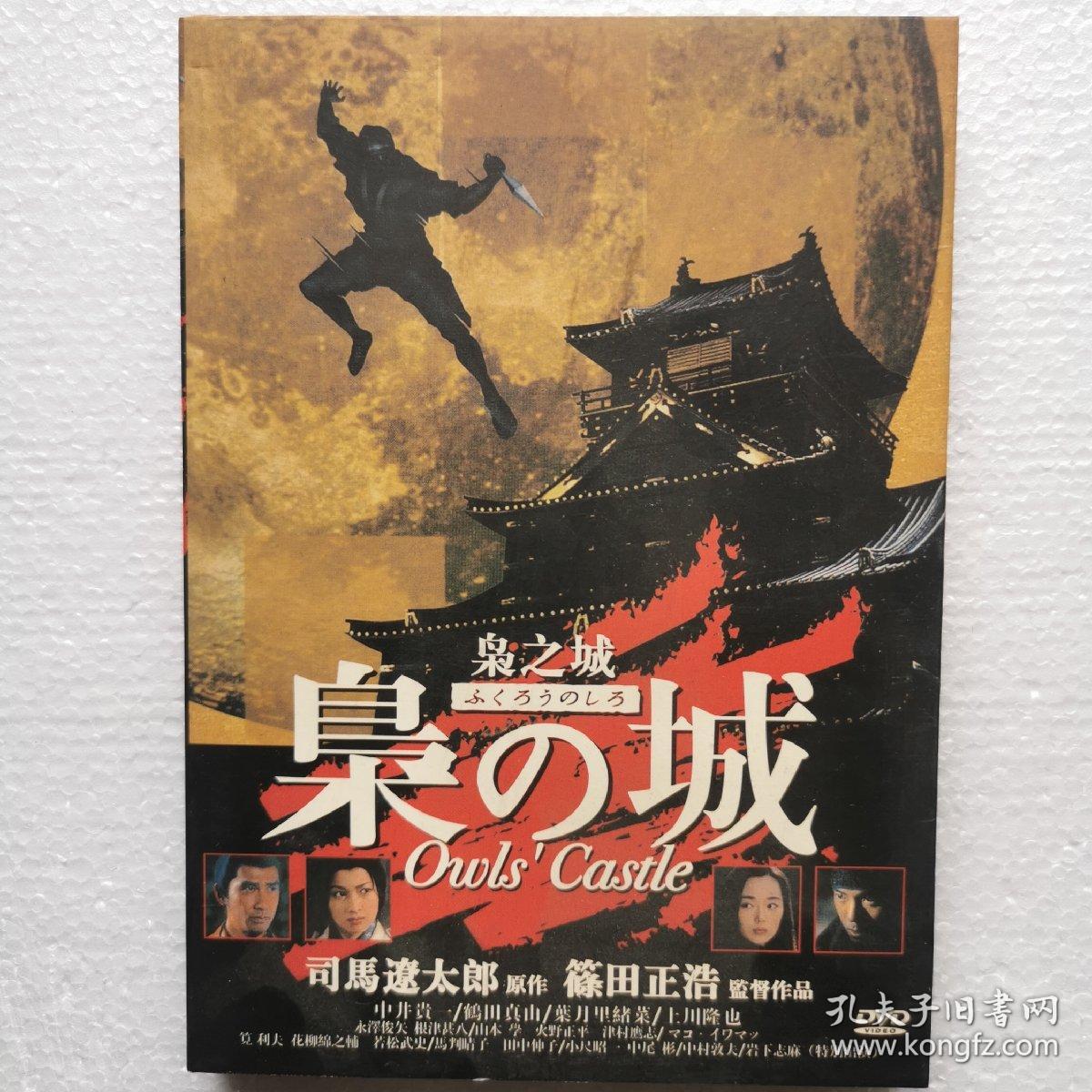 00dvd光盘-电影  枭之城(单碟装)￥15.