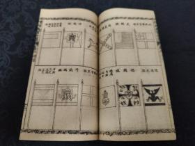 3317光绪，上海龙文石书局石印《增订最新正续万宝全书》一函八册全 ，带函套，花边少见！
其中正编六册二十卷全 续编两册五卷全 是书内容：风水地理 阴阳八卦 面相卜易 等包罗万象！！