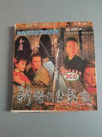 DVD3碟装游戏光盘——新倚天屠龙记