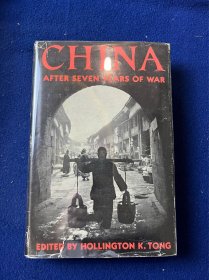 1945年初版董显光作品《7年战争之后》（CHINA AFTER SEVEN YEARS OF WAR） 1945年抗战之后的中国