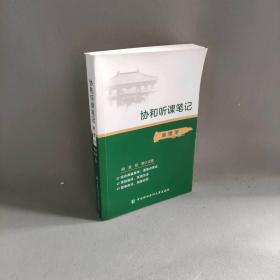 【正版二手】病理学