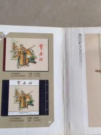 义海文化：连环画收藏图册（第1.2.3.1-3册共3册合售）