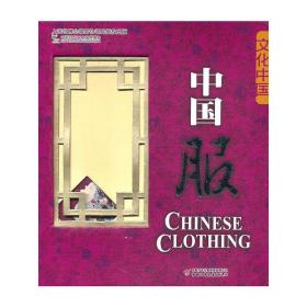 文化中国礼品书系—中国服