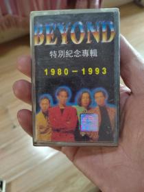 磁带： BEYOND 特别纪念专辑 1980-1993