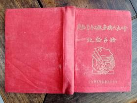 老革命李树彬六七十年代学习笔记一本，笔记本是五十年代汉口出品的，品见描述包快递发货。