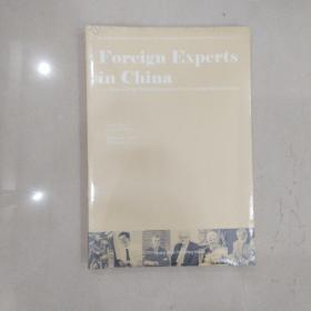 Foreign experts in China:stories of the Chinese governments friendship award winners（外国专家在中国——中国“友谊奖”