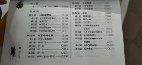 八宅明镜透析