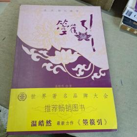 箜篌引