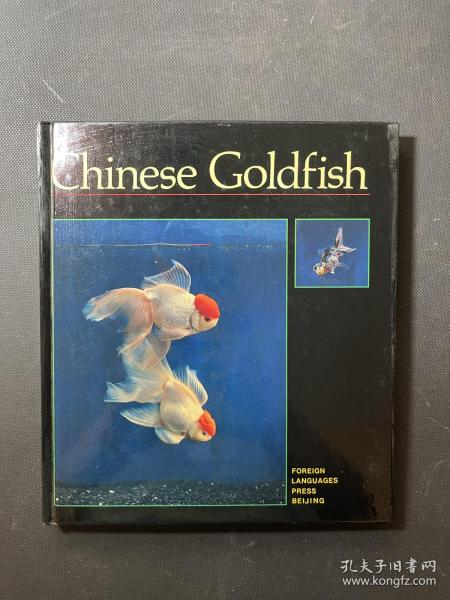 Chinese Goldfish 中国金鱼英文版 外文出版社 孔夫子旧书网