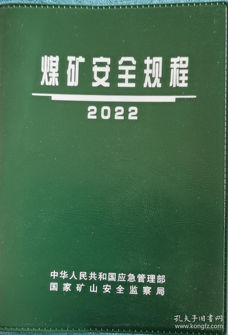 非煤矿山安全生产：防范于未然
