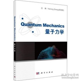 【正版新书】量子力学(英文版);高教数理教材大学教材