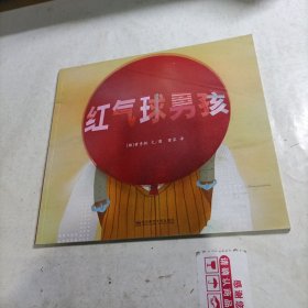 红气球男孩（东方娃娃出品）