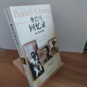 奥巴马的回忆录_图书标签_孔夫子旧书网
